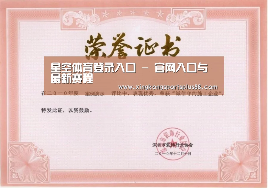 荣誉证书一
