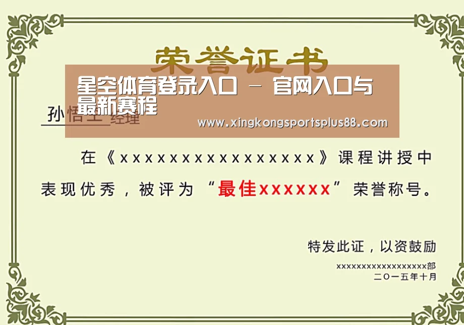 荣誉证书二(图1)