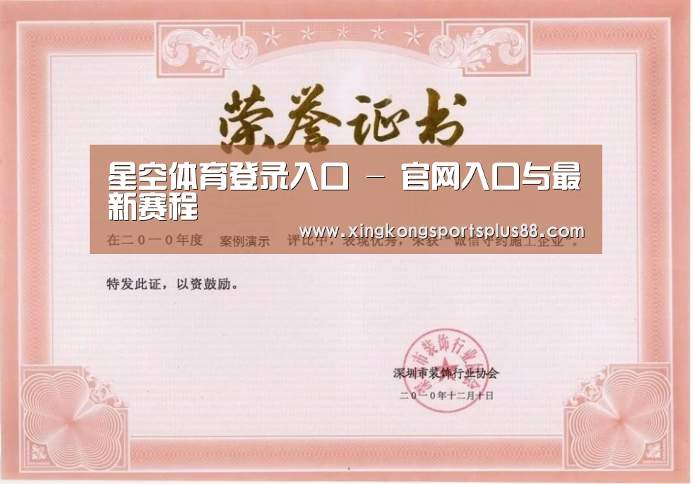 荣誉证书一(图1)