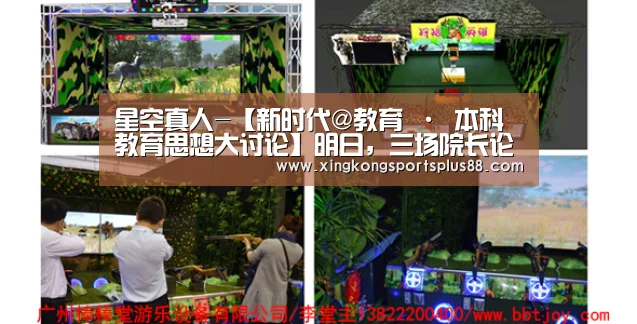 星空官网