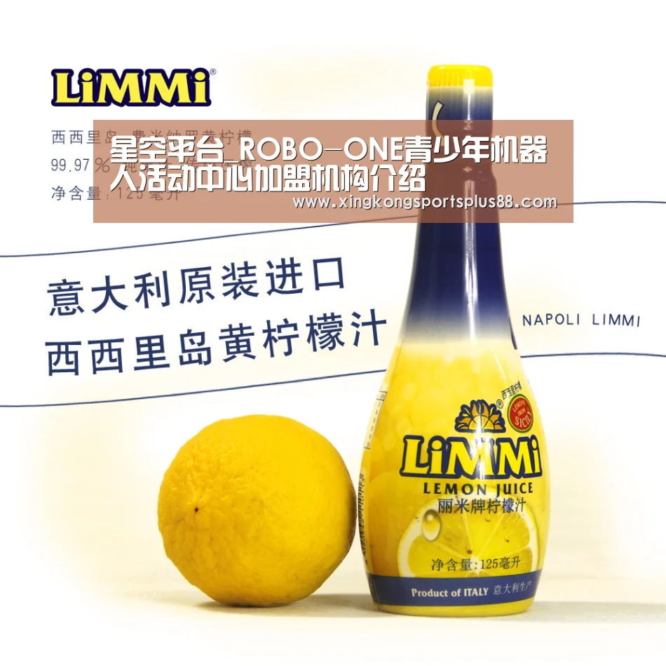 星空平台_ROBO-ONE青少年机器人活动中心加盟机构介绍(图2) 星空官网