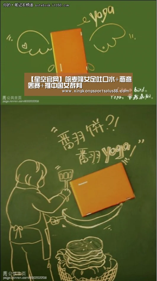 【星空官网】喀麦隆女足吐口水+恶意罢赛+推中国女裁判(图2) 星空官网