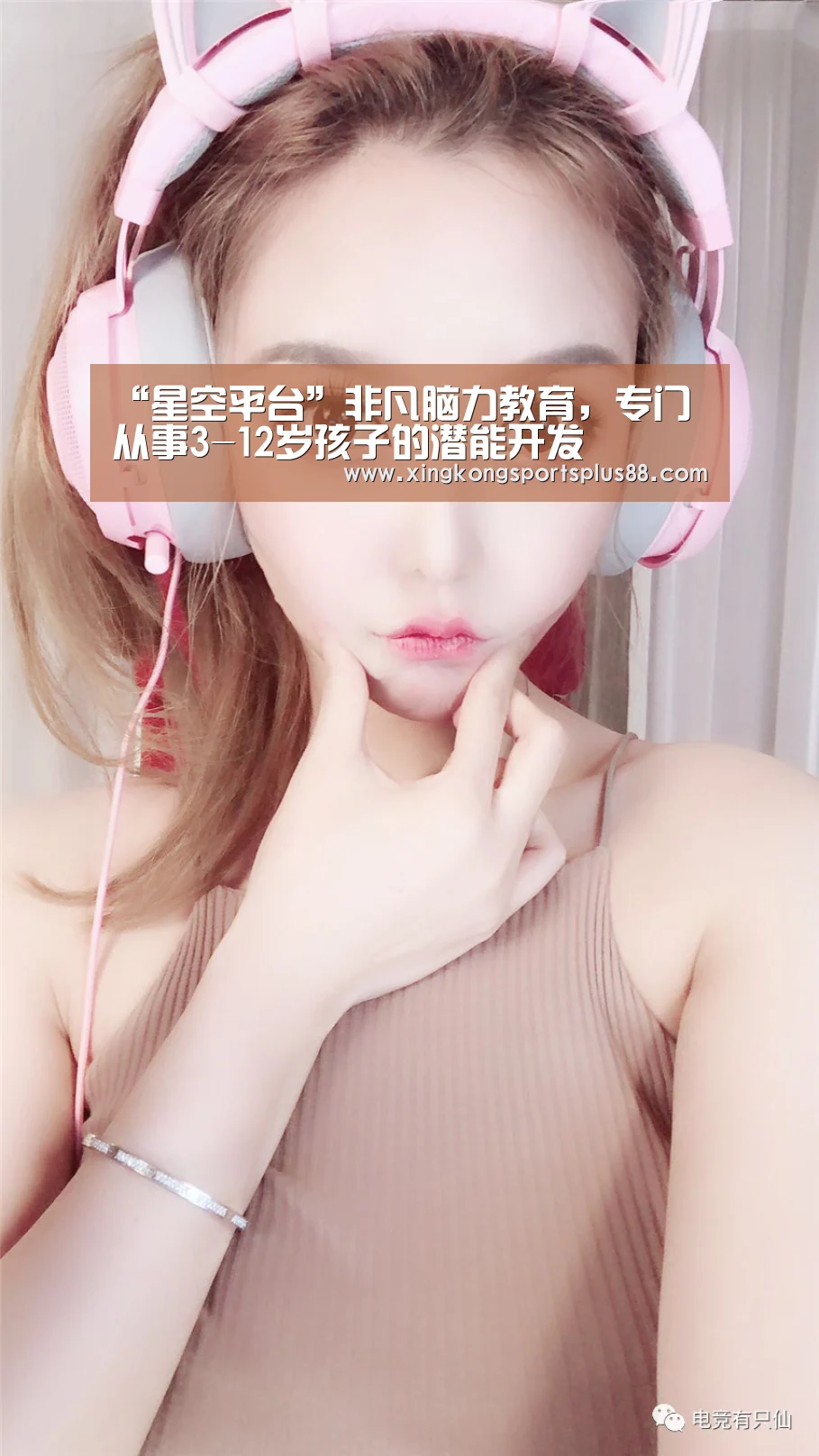 星空真人