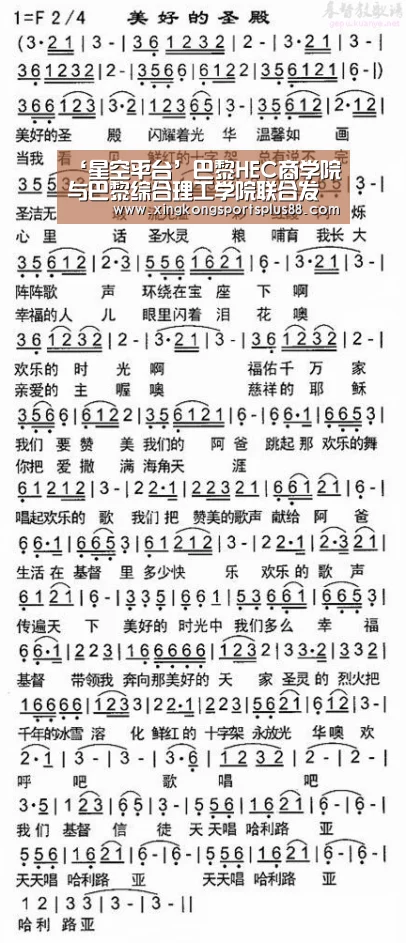 ‘星空平台’巴黎HEC商学院与巴黎综合理工学院联合发起学术卓越项目(图2) 星空登录