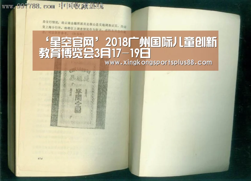 ‘星空官网’2018广州国际儿童创新教育博览会3月17-19日(图2) 星空真人