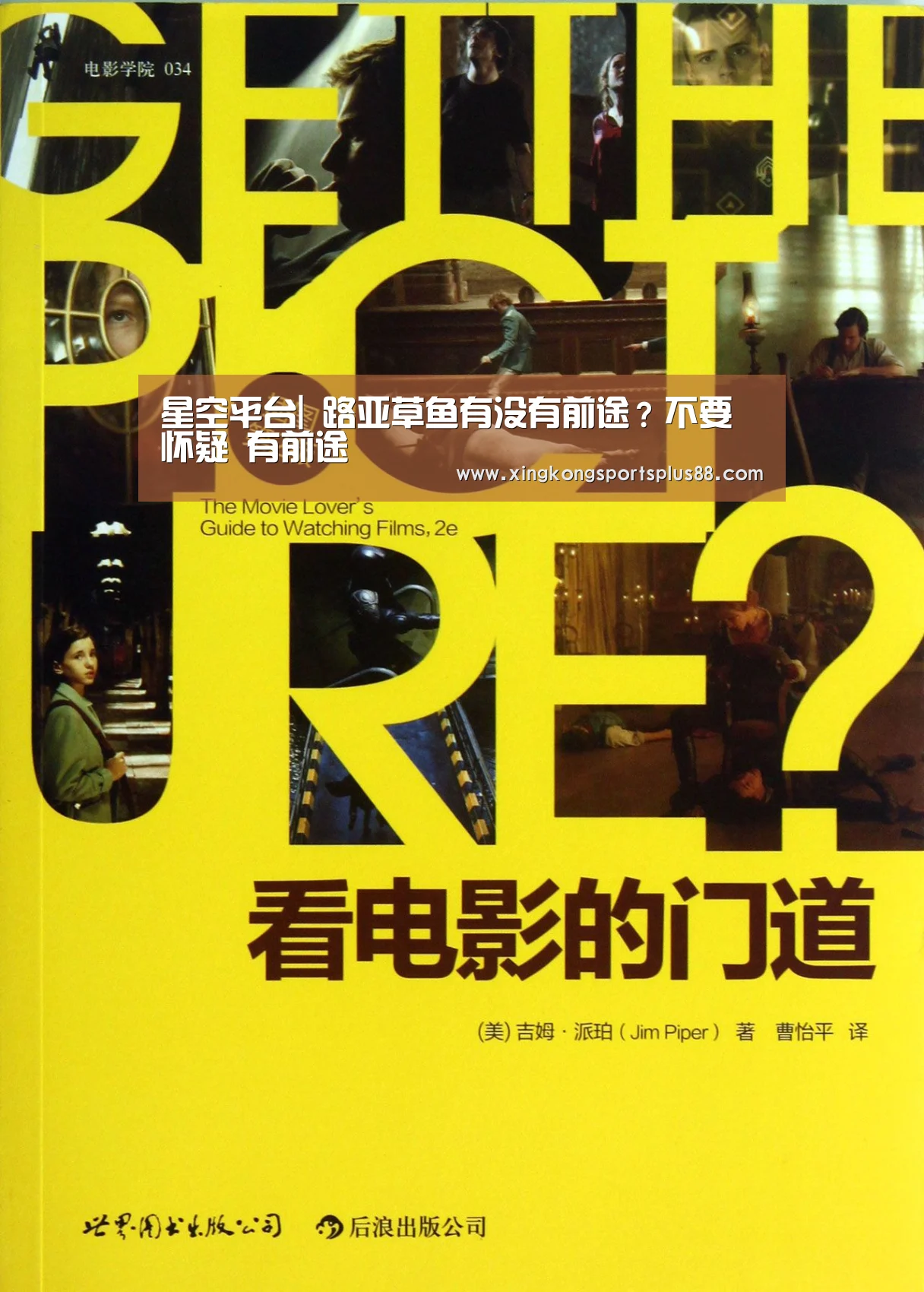 星空平台|
路亚草鱼有没有前途?不要怀疑 有前途(图3) 星空真人