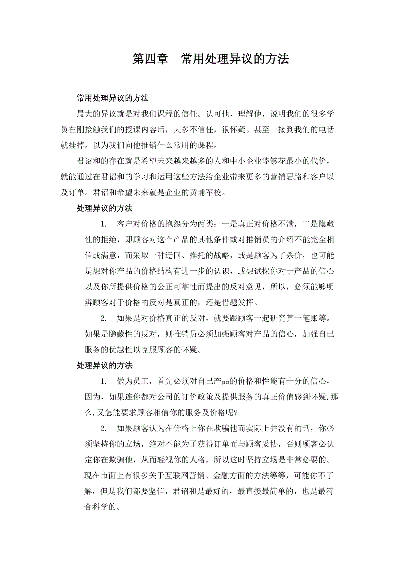 自由杯: 自由队不敌博卡青年 终场比分2:4‘星空真人’(图2) 星空平台